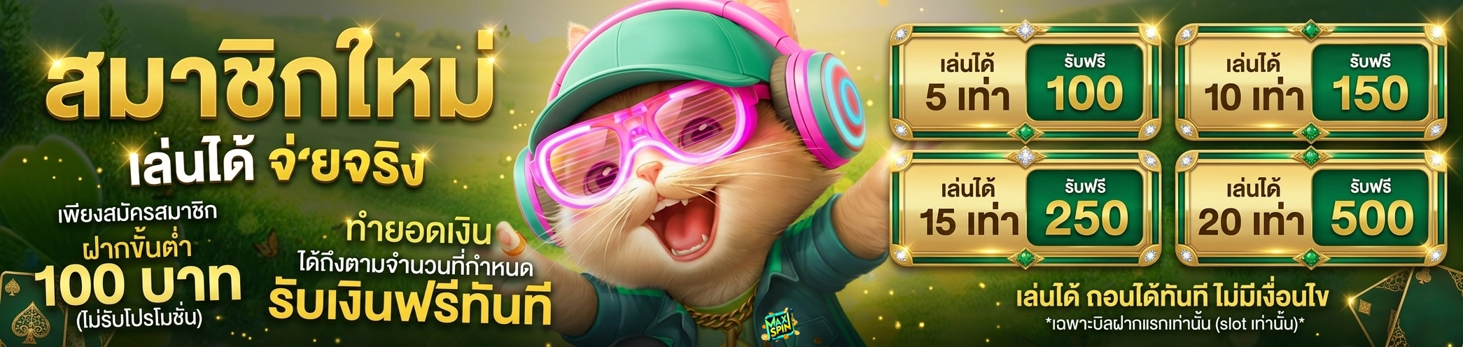 เว็บสล็อต max spin