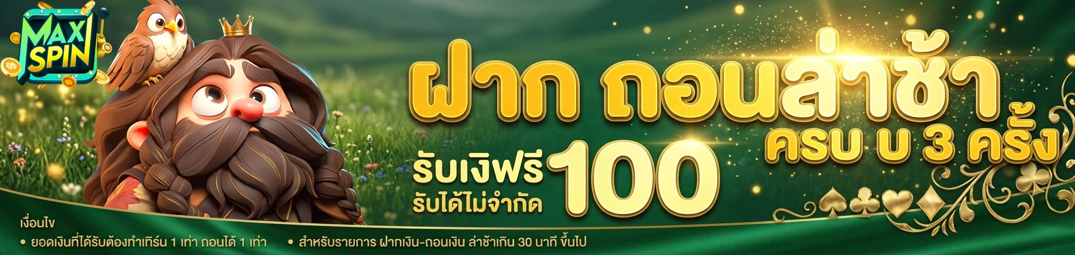 max spin casino