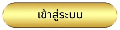 maxspin ทางเข้า